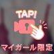 💎性癖は？💎