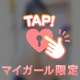 息を合わせて...!!!!