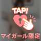 ありがとう💗