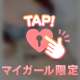 何回いかせられる？💋