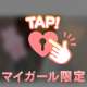 6日22時半〜Tくんへ❤️