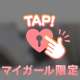 💕5/20 本指名様🫶 💕