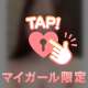 ありがとう♡