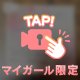 【お礼ボイス🗣️︎💕︎︎】今度はもっと長く、いろんなことしよ♡