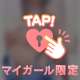 ＃マイブーム🍎