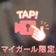 寄せてみた👀