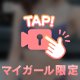 お礼💌高木コンチ