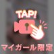 お礼💌エムグラン