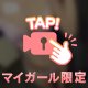 動画です🎥