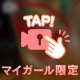 隣で
