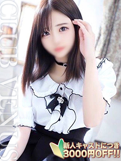 くらぶゔぃーなす デリヘル あいす【18歳×無料OP多数✨】