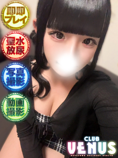 CLUB VENUS デリヘル MYUU