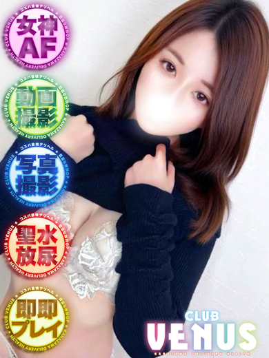 かぐら☆AF無料！極の変態美女♡