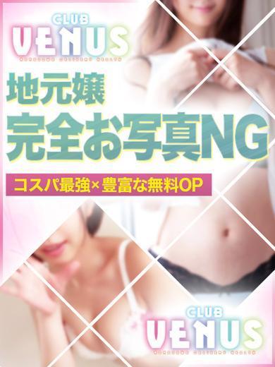うた【地元っ娘♡未経験素人】