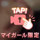 ♡おっぱい動画♡