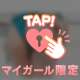 💌お礼💌 ホテルグレイスのお兄様