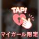 💕本日のオナニータイム💕