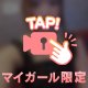 うごくうごく('ω'三'ω')