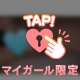 いくとこみる？