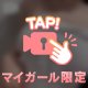 ほんとかな？！