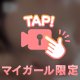 胸の奥まで感じて
