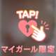 受付終了かも😭？