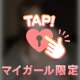 日曜の夜は・・・にいなと♡