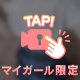 大好評の◯◯