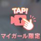 ちらり👀✨️