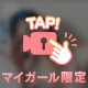 特技は…♡