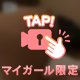 好きな髪型は？💓