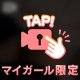 暗闇で秘密な関係🤫