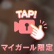 まだまだ♡