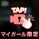 先ほどの♡💌