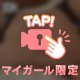 出勤してます♡