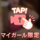休日も素敵な夜にしない…？一緒に👩🏻‍❤️‍💋‍👩🏻‪‪❤︎‬