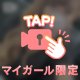 最後まで🎶