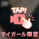 食べつくしてね🤍