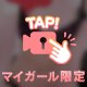 目が合う瞬間