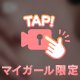 クチコミありがとう♡