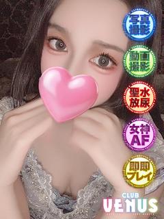 CLUB VENUS（クラブ ヴィーナス） デリヘル UMI