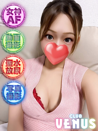 CLUB VENUS（クラブ ヴィーナス） 上门服务 KIRA