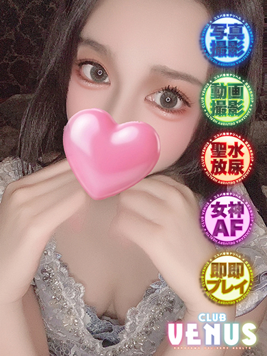 うみ♡女神AFOK♪最強スケベ