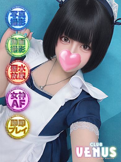 CLUB VENUS（クラブ ヴィーナス） 上门服务 MASHIRO