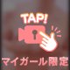 昼からピンク色