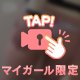 モー無理！！