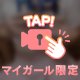 アナタが怖いです。。。