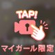 👩🏼　次回出勤の告知❣️❣️