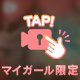 待ちきれない