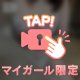 ムラムラ…🩷